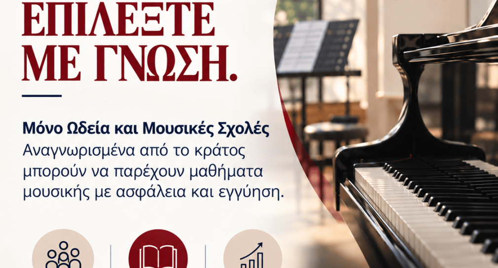 ΠΑΝΕΛΛΗΝΙΑ ΕΝΗΜΕΡΩΣΗ ΠΑΣΙΑΜΕΙ